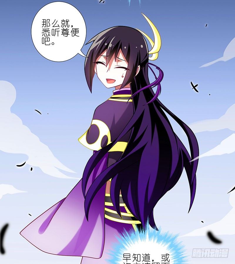 我家大师兄脑子有坑韩漫全集-第246坑 逍遥散人无删减无遮挡章节图片 