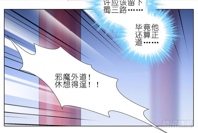我家大师兄脑子有坑韩漫全集-第246坑 逍遥散人无删减无遮挡章节图片 