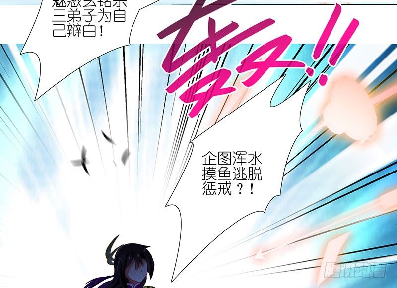 我家大师兄脑子有坑韩漫全集-第246坑 逍遥散人无删减无遮挡章节图片 