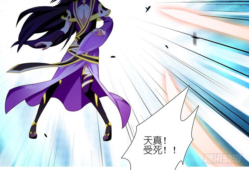 我家大师兄脑子有坑韩漫全集-第246坑 逍遥散人无删减无遮挡章节图片 
