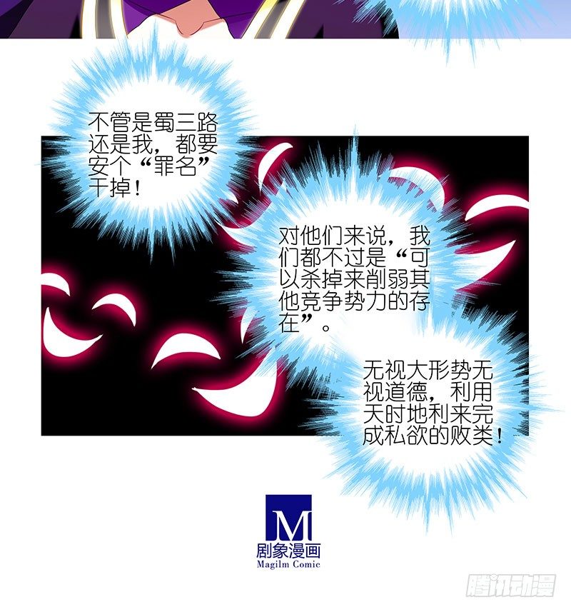 我家大师兄脑子有坑韩漫全集-第246坑 逍遥散人无删减无遮挡章节图片 