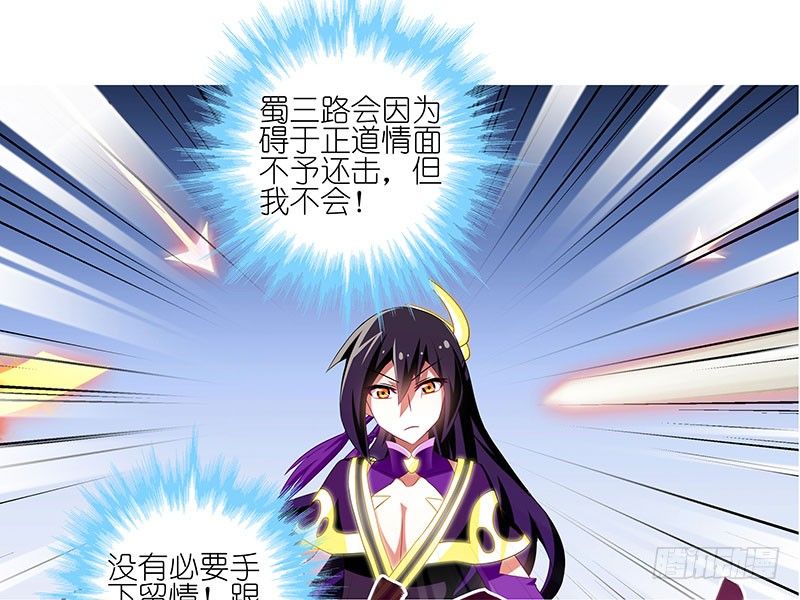 我家大师兄脑子有坑韩漫全集-第246坑 逍遥散人无删减无遮挡章节图片 