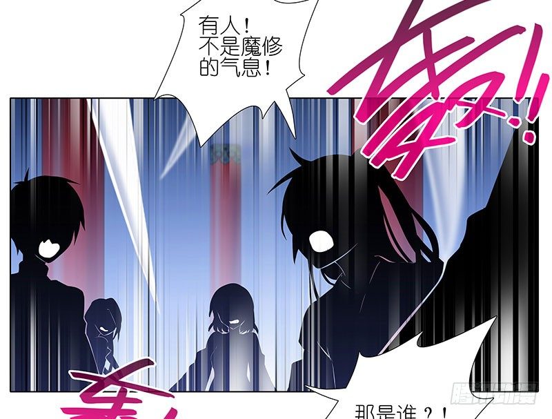 我家大师兄脑子有坑韩漫全集-第246坑 逍遥散人无删减无遮挡章节图片 