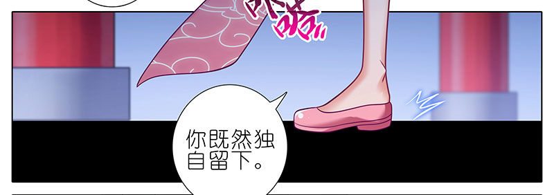我家大师兄脑子有坑韩漫全集-第246坑 逍遥散人无删减无遮挡章节图片 
