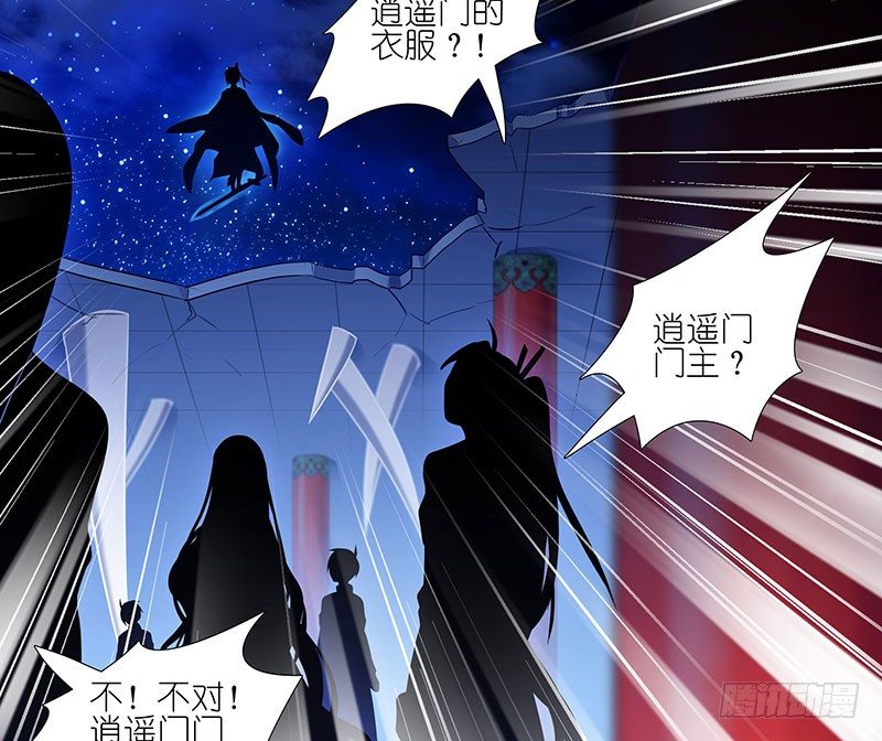 我家大师兄脑子有坑韩漫全集-第246坑 逍遥散人无删减无遮挡章节图片 