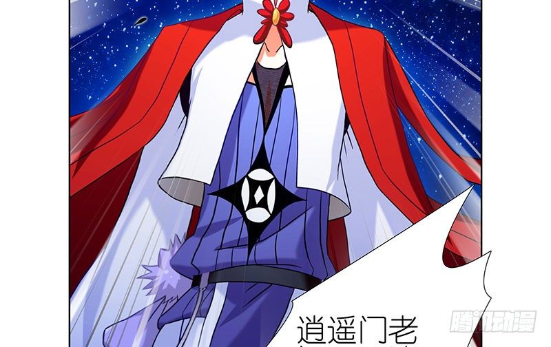 我家大师兄脑子有坑韩漫全集-第246坑 逍遥散人无删减无遮挡章节图片 