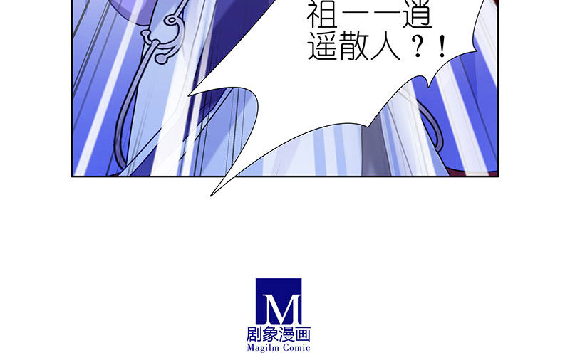 我家大师兄脑子有坑韩漫全集-第246坑 逍遥散人无删减无遮挡章节图片 