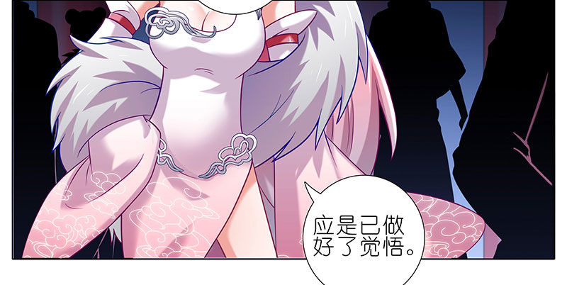 我家大师兄脑子有坑韩漫全集-第246坑 逍遥散人无删减无遮挡章节图片 