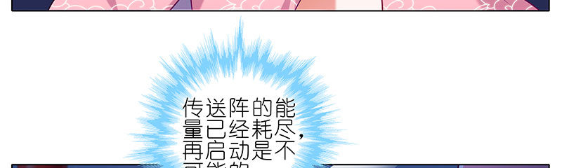 我家大师兄脑子有坑韩漫全集-第246坑 逍遥散人无删减无遮挡章节图片 