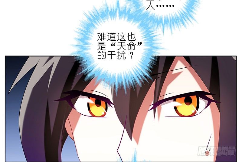 我家大师兄脑子有坑韩漫全集-第246坑 逍遥散人无删减无遮挡章节图片 
