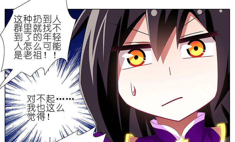 我家大师兄脑子有坑韩漫全集-第247-248坑 真的是他无删减无遮挡章节图片 