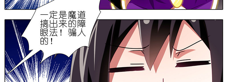 我家大师兄脑子有坑韩漫全集-第247-248坑 真的是他无删减无遮挡章节图片 