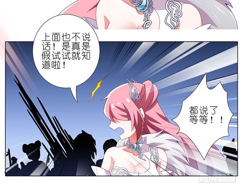 我家大师兄脑子有坑韩漫全集-第247-248坑 真的是他无删减无遮挡章节图片 