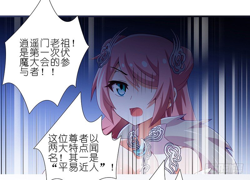 我家大师兄脑子有坑韩漫全集-第247-248坑 真的是他无删减无遮挡章节图片 
