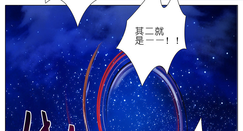 我家大师兄脑子有坑韩漫全集-第247-248坑 真的是他无删减无遮挡章节图片 