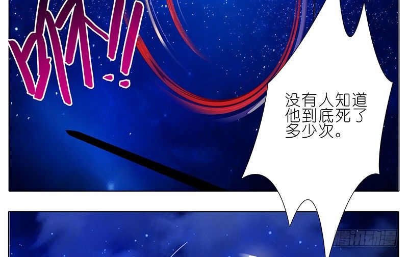 我家大师兄脑子有坑韩漫全集-第247-248坑 真的是他无删减无遮挡章节图片 