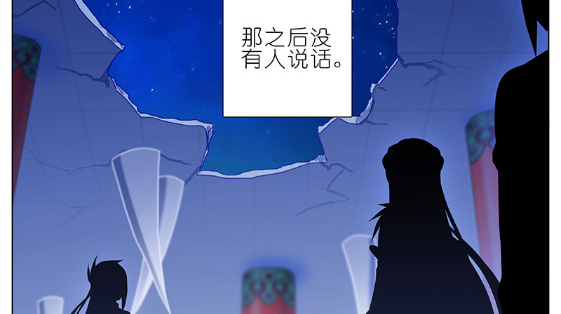 我家大师兄脑子有坑韩漫全集-第247-248坑 真的是他无删减无遮挡章节图片 