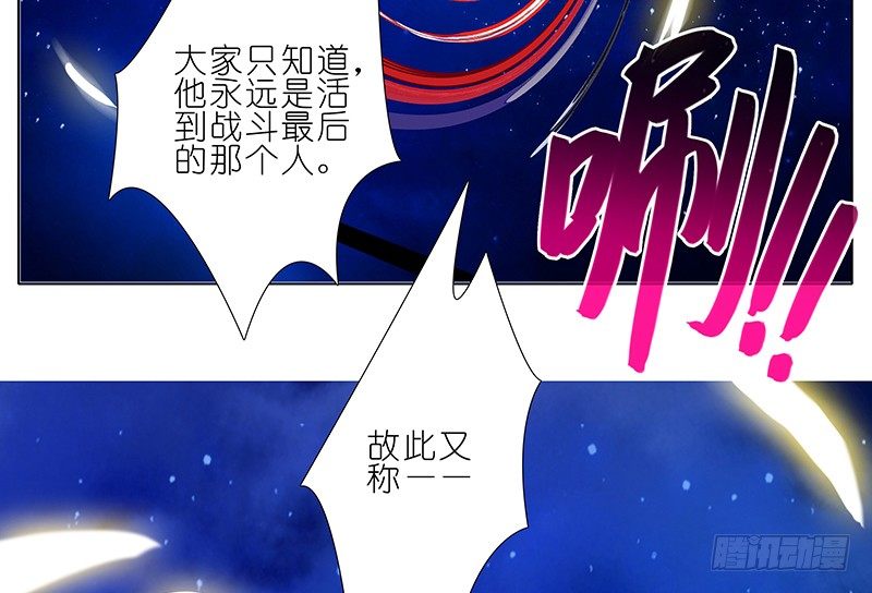 我家大师兄脑子有坑韩漫全集-第247-248坑 真的是他无删减无遮挡章节图片 