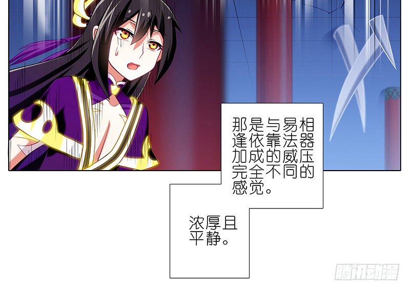 我家大师兄脑子有坑韩漫全集-第247-248坑 真的是他无删减无遮挡章节图片 