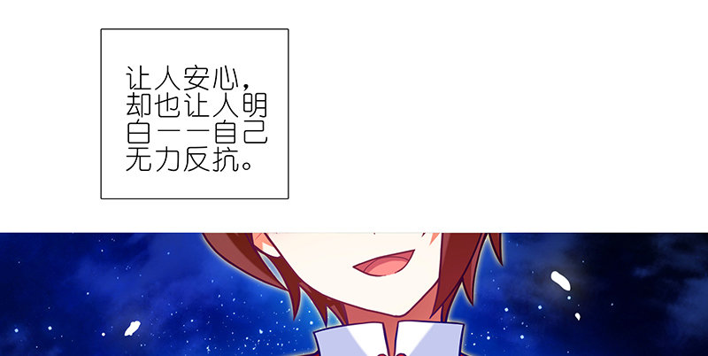 我家大师兄脑子有坑韩漫全集-第247-248坑 真的是他无删减无遮挡章节图片 