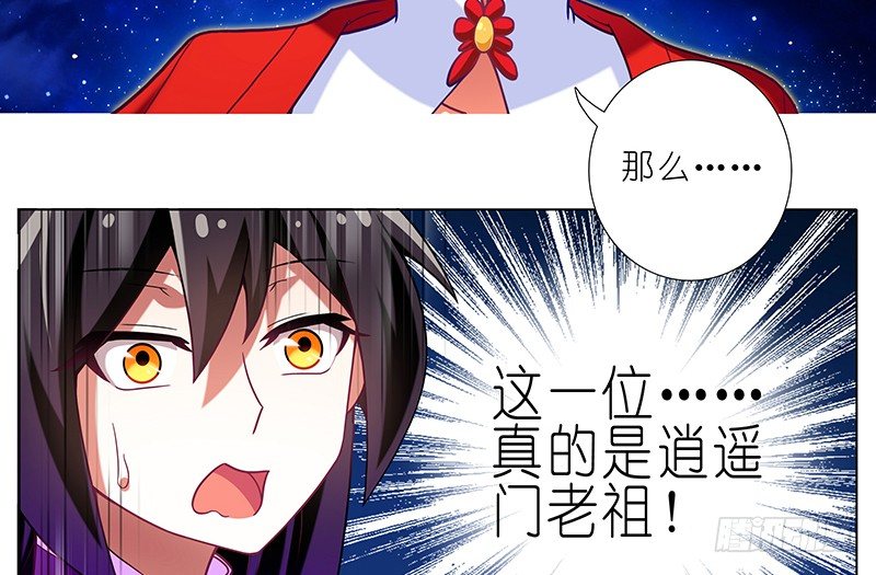 我家大师兄脑子有坑韩漫全集-第247-248坑 真的是他无删减无遮挡章节图片 
