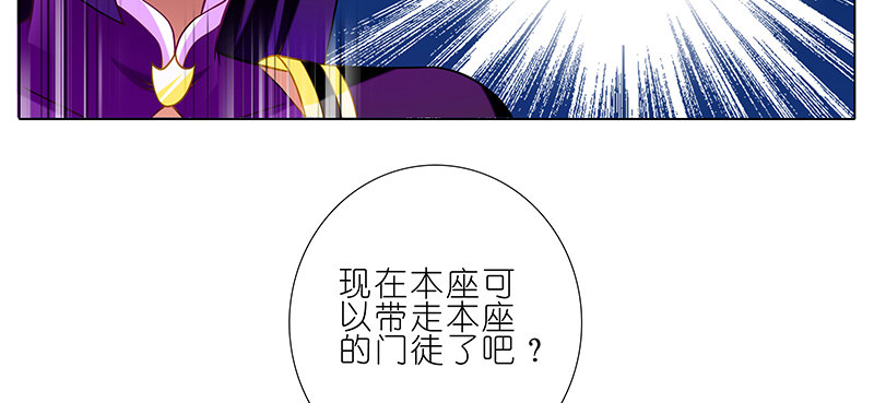 我家大师兄脑子有坑韩漫全集-第247-248坑 真的是他无删减无遮挡章节图片 