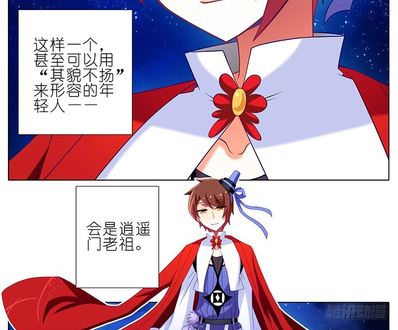 我家大师兄脑子有坑韩漫全集-第247-248坑 真的是他无删减无遮挡章节图片 