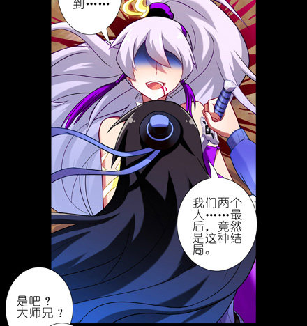 我家大师兄脑子有坑韩漫全集-第25坑 我才是主角？！无删减无遮挡章节图片 