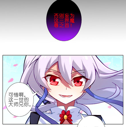 我家大师兄脑子有坑韩漫全集-第25坑 我才是主角？！无删减无遮挡章节图片 