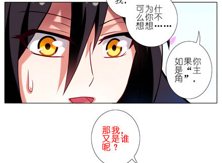 我家大师兄脑子有坑韩漫全集-第25坑 我才是主角？！无删减无遮挡章节图片 