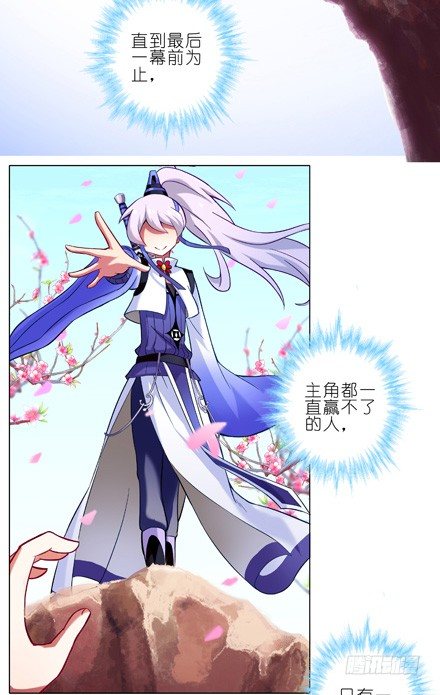 我家大师兄脑子有坑韩漫全集-第25坑 我才是主角？！无删减无遮挡章节图片 