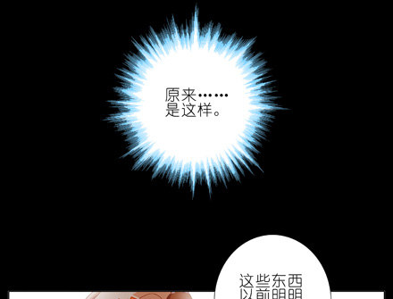我家大师兄脑子有坑韩漫全集-第25坑 我才是主角？！无删减无遮挡章节图片 