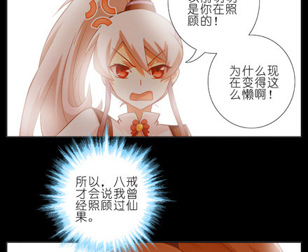 我家大师兄脑子有坑韩漫全集-第25坑 我才是主角？！无删减无遮挡章节图片 
