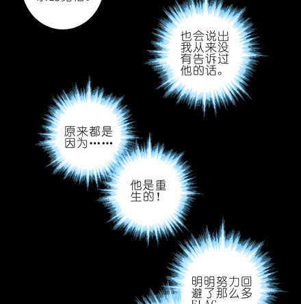 我家大师兄脑子有坑韩漫全集-第25坑 我才是主角？！无删减无遮挡章节图片 