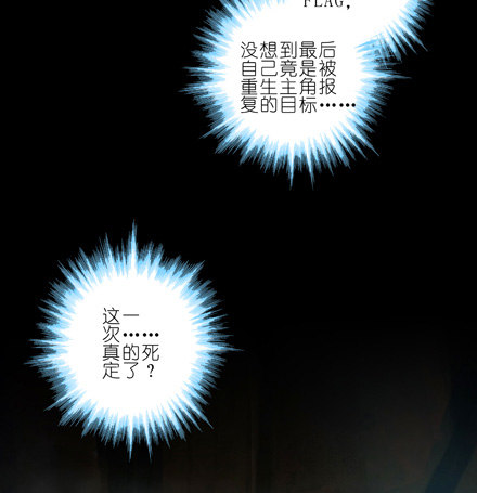 我家大师兄脑子有坑韩漫全集-第25坑 我才是主角？！无删减无遮挡章节图片 