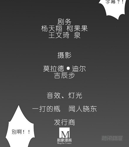 我家大师兄脑子有坑韩漫全集-第25坑 我才是主角？！无删减无遮挡章节图片 