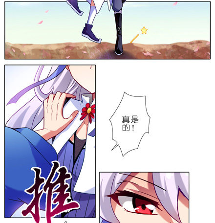 我家大师兄脑子有坑韩漫全集-第25坑 我才是主角？！无删减无遮挡章节图片 