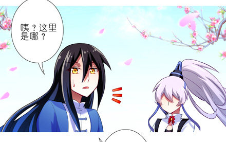 我家大师兄脑子有坑韩漫全集-第25坑 我才是主角？！无删减无遮挡章节图片 