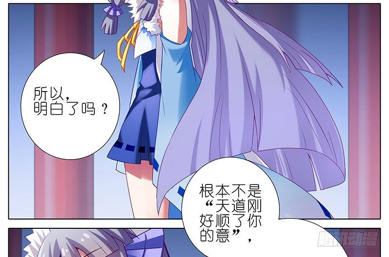 我家大师兄脑子有坑韩漫全集-第250坑 迎接无删减无遮挡章节图片 