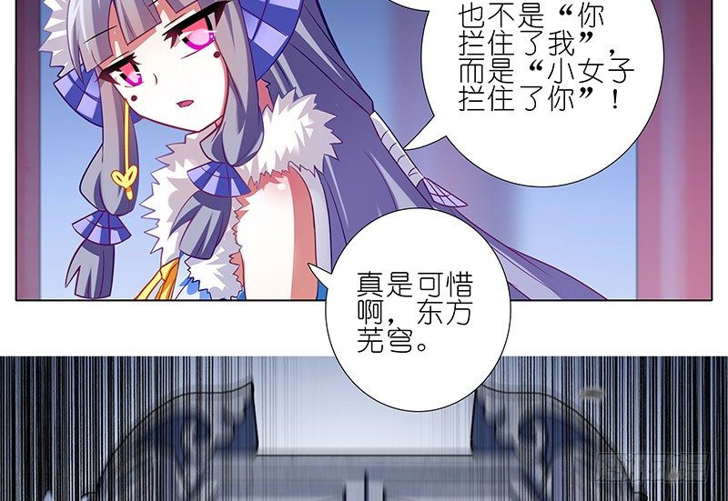 我家大师兄脑子有坑韩漫全集-第250坑 迎接无删减无遮挡章节图片 
