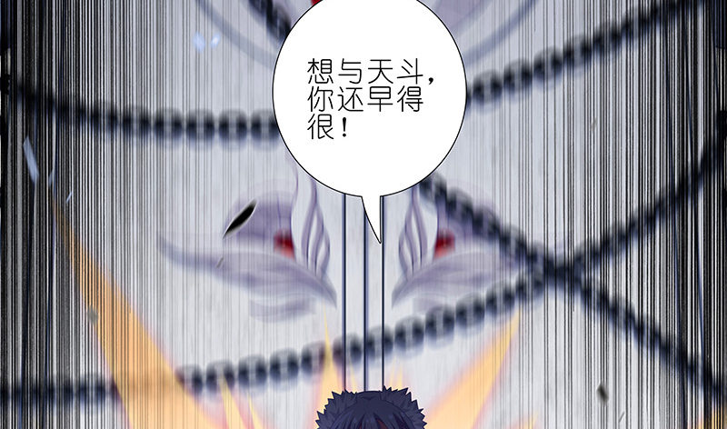 我家大师兄脑子有坑韩漫全集-第250坑 迎接无删减无遮挡章节图片 