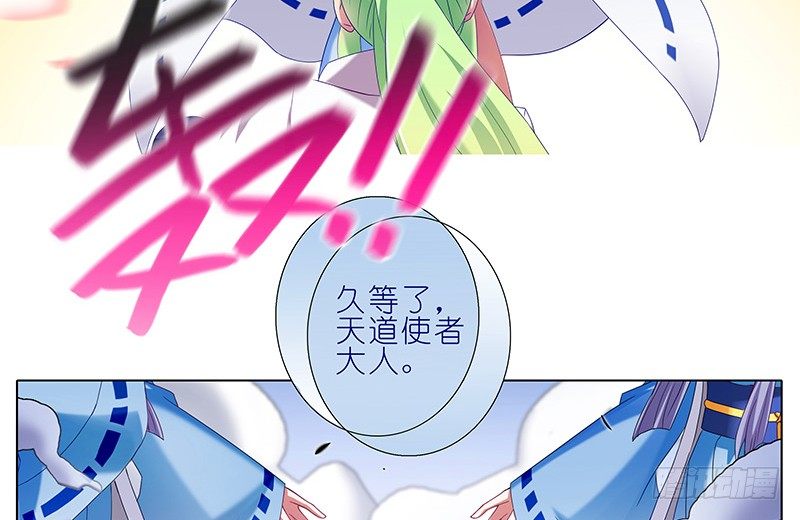 我家大师兄脑子有坑韩漫全集-第250坑 迎接无删减无遮挡章节图片 