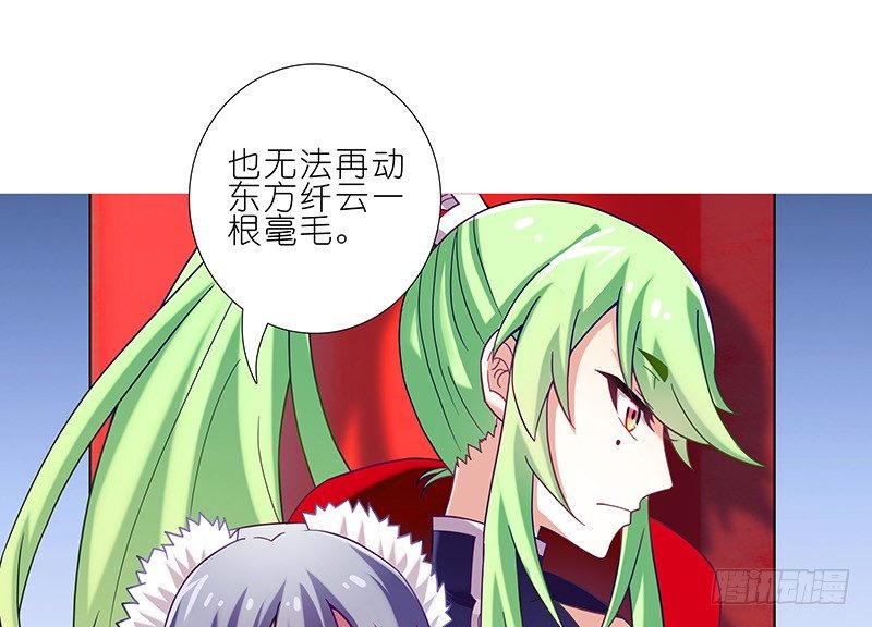 我家大师兄脑子有坑韩漫全集-第250坑 迎接无删减无遮挡章节图片 