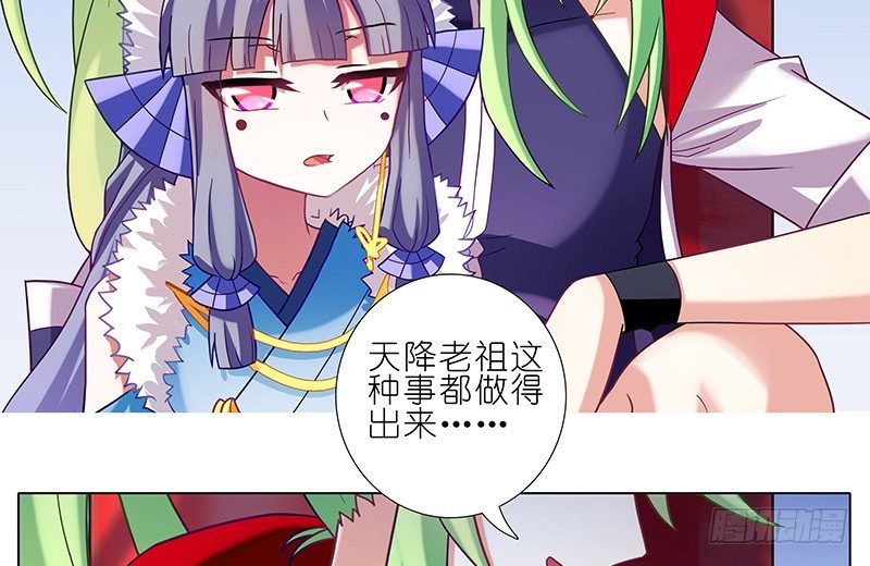 我家大师兄脑子有坑韩漫全集-第250坑 迎接无删减无遮挡章节图片 