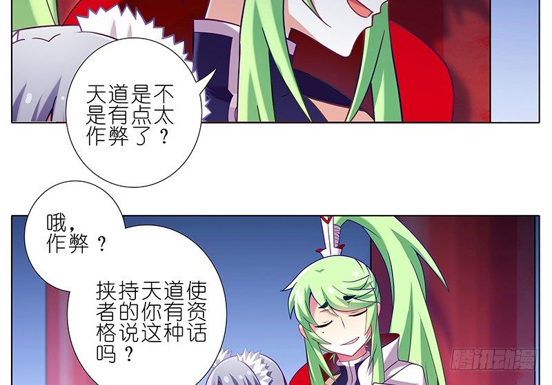 我家大师兄脑子有坑韩漫全集-第250坑 迎接无删减无遮挡章节图片 