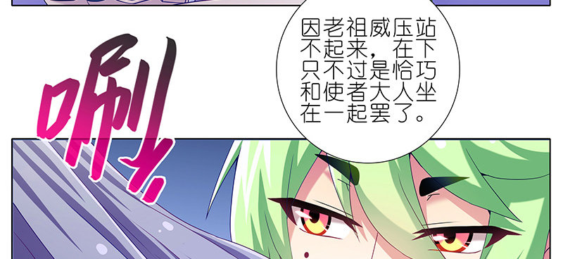 我家大师兄脑子有坑韩漫全集-第250坑 迎接无删减无遮挡章节图片 