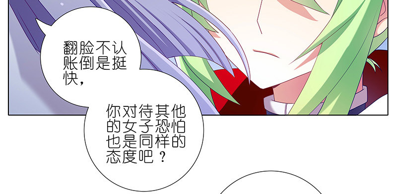 我家大师兄脑子有坑韩漫全集-第250坑 迎接无删减无遮挡章节图片 