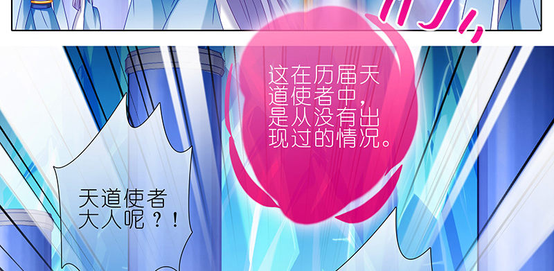 我家大师兄脑子有坑韩漫全集-第251坑 刺激无删减无遮挡章节图片 