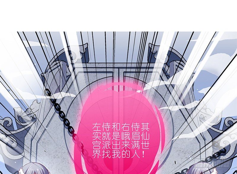 我家大师兄脑子有坑韩漫全集-第251坑 刺激无删减无遮挡章节图片 