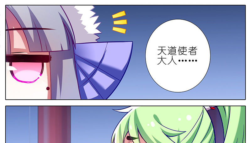 我家大师兄脑子有坑韩漫全集-第251坑 刺激无删减无遮挡章节图片 